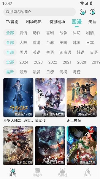 MicoMico动漫官方正版