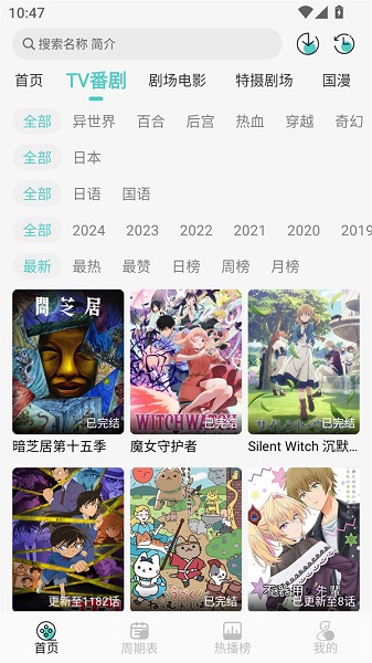MicoMico动漫官方正版