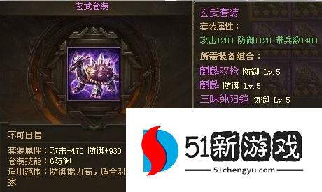 攻城掠地陆逊什么套装 攻城掠地陆逊什么套装