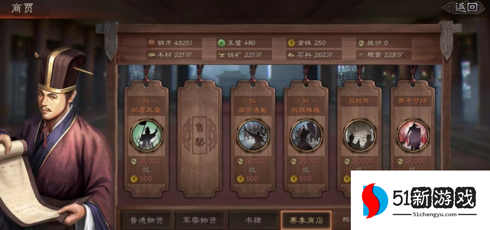 三国志战略版铁矿石有什么用