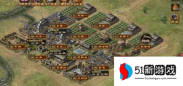 攻城掠地封地产什么好