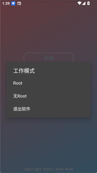 小吉美化助手2026最新版