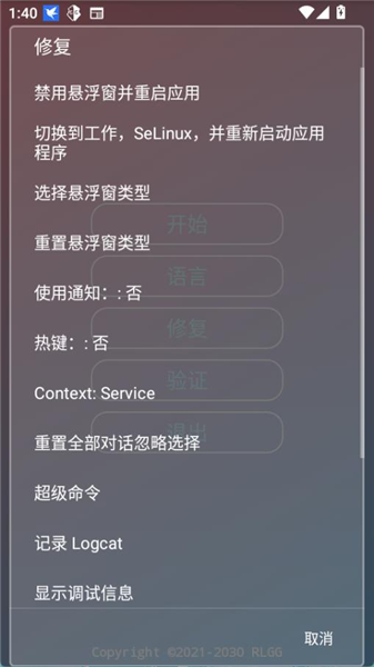 小吉美化助手安卓版