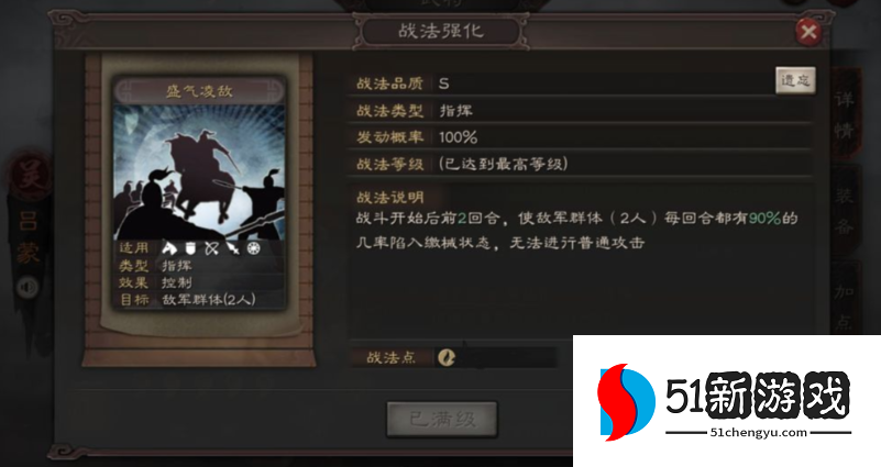 三国志战略版颜良学习什么兵书