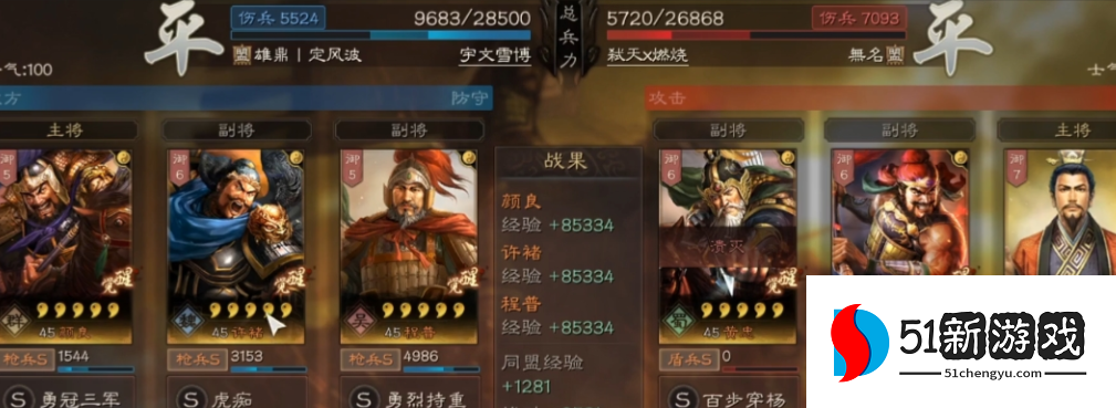 三国志战略版颜良学习什么兵书