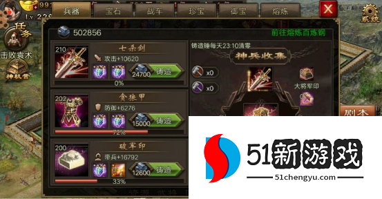攻城掠地御宝要什么属性