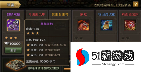 攻城掠地御宝要什么属性