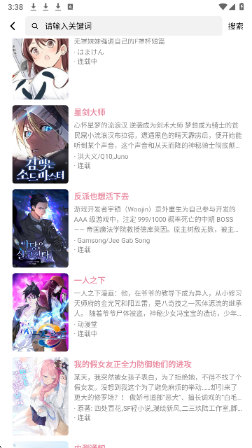 星绘漫画官网入口