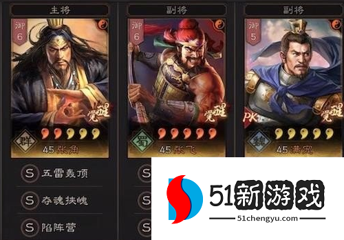 三国志战略版张飞搭配什么