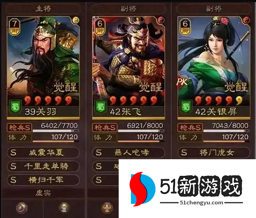 三国志战略版张飞搭配什么