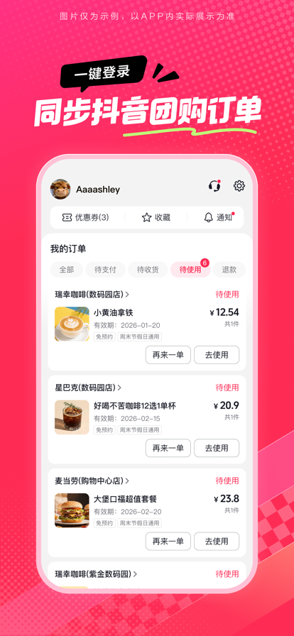 抖省省正版