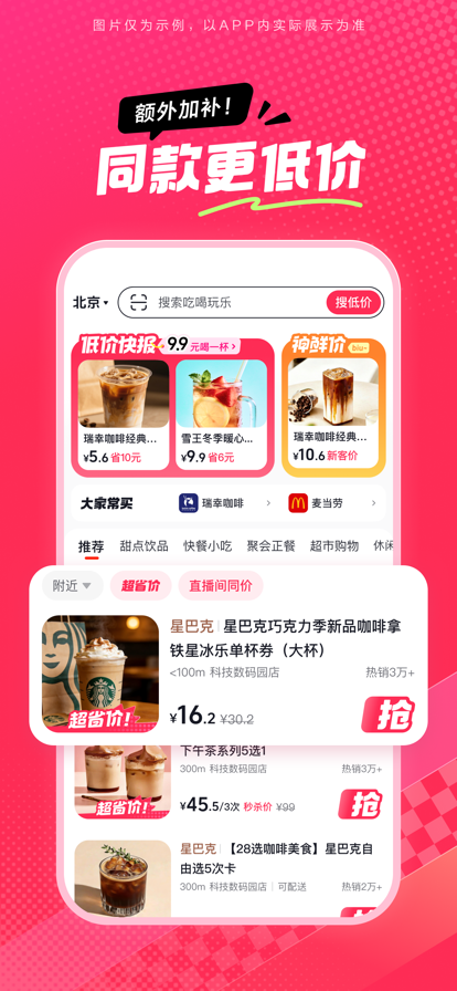 抖省省正版