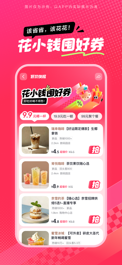 抖省省正版