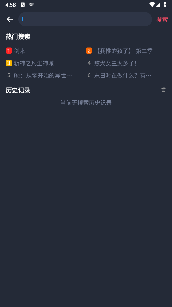 动漫共和国官网入口登录
