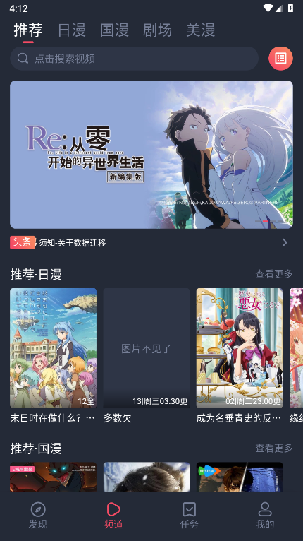 动漫共和国官网入口登录