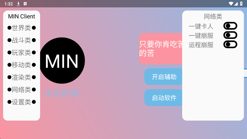 末影人直装官方正版