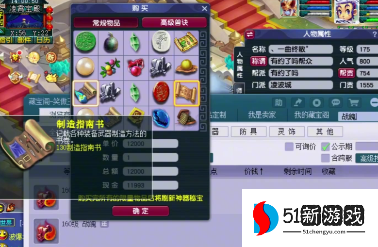 梦幻西游千亿能开出什么