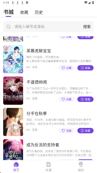 尘柚漫画免费版