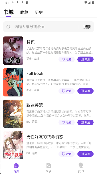 尘柚漫画免费版
