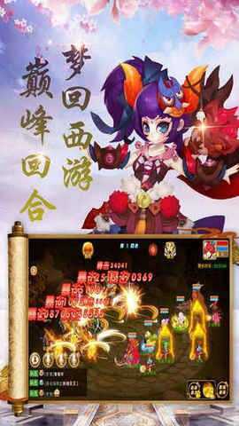创造妖灵妖 4.3.0 安卓版