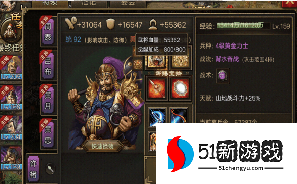 攻城掠地许褚什么样的武将