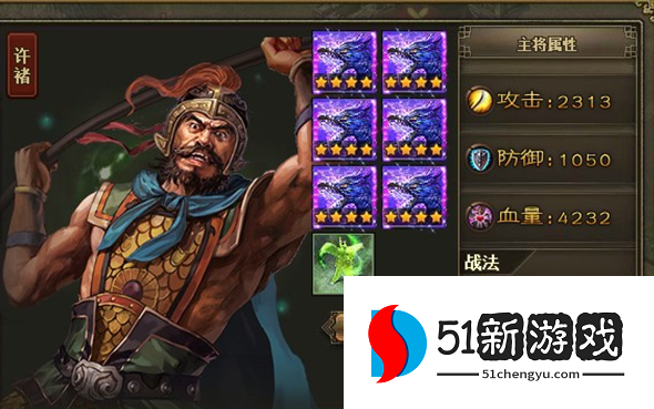 攻城掠地许褚什么样的武将 攻城掠地许褚什么样的武将