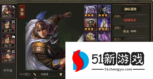 攻城掠地65级带什么将