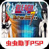 死神灵魂升温7 2021.07.12.18 官方版