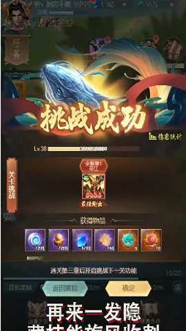 山海经混沌传 1.1.0 安卓版