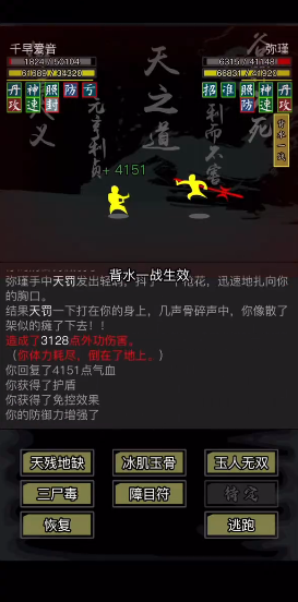 放置江湖华山用什么剑最好 放置江湖华山用什么剑最好