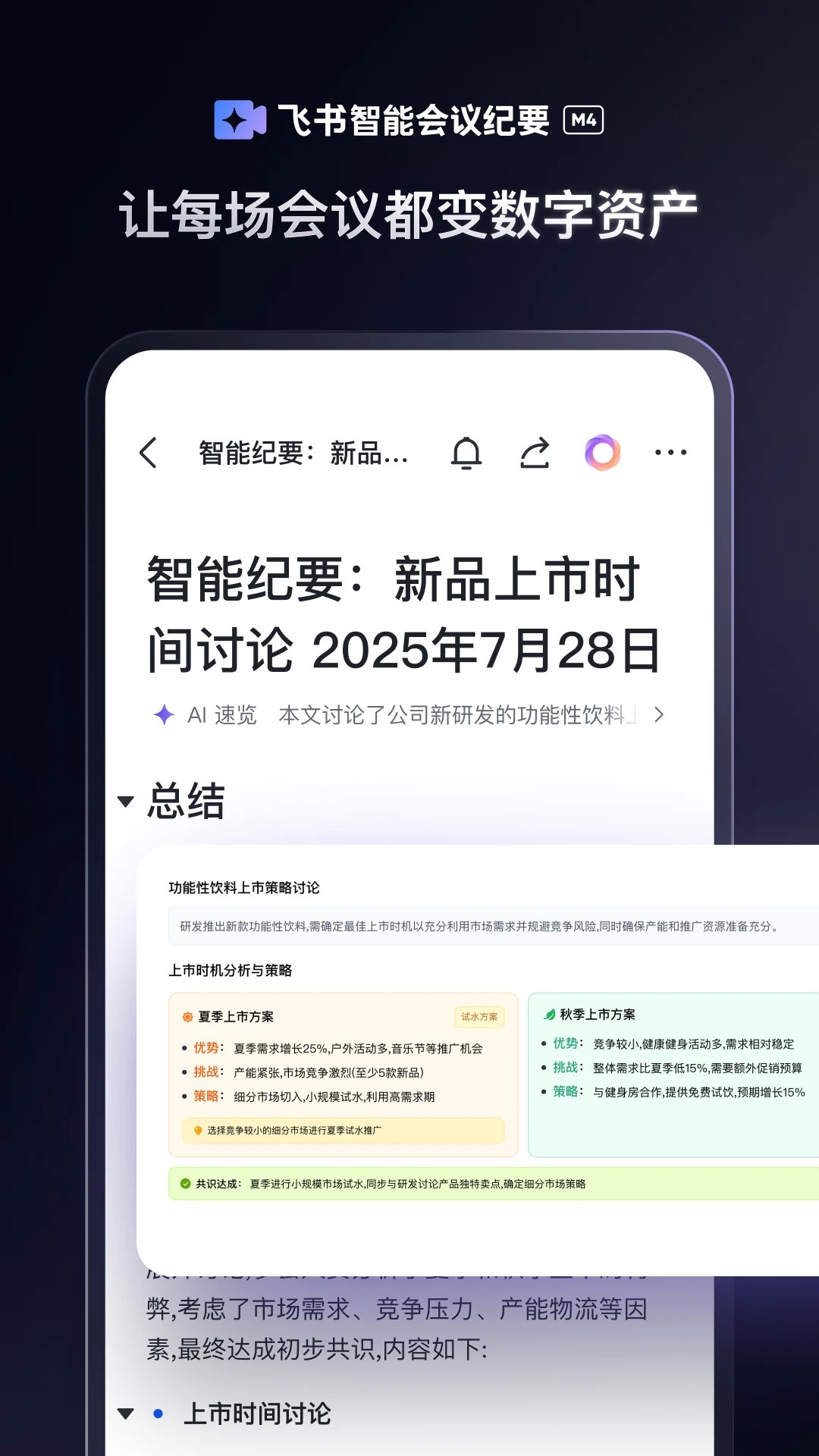 飞书官网安卓版