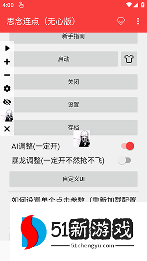 怎么使用配图2