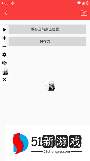 怎么使用配图4