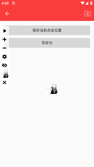 思念连点