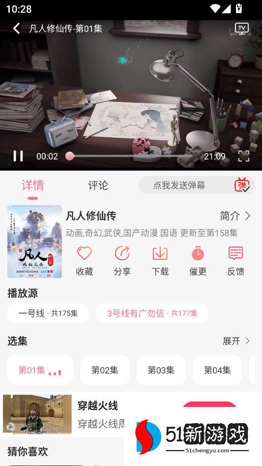 怎么用截图4