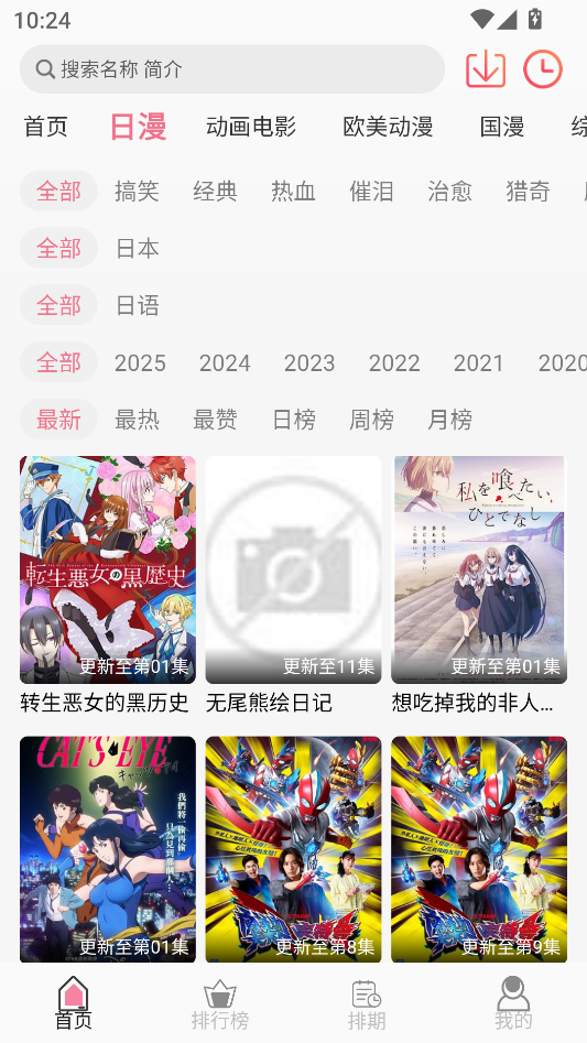 动漫屋官网版