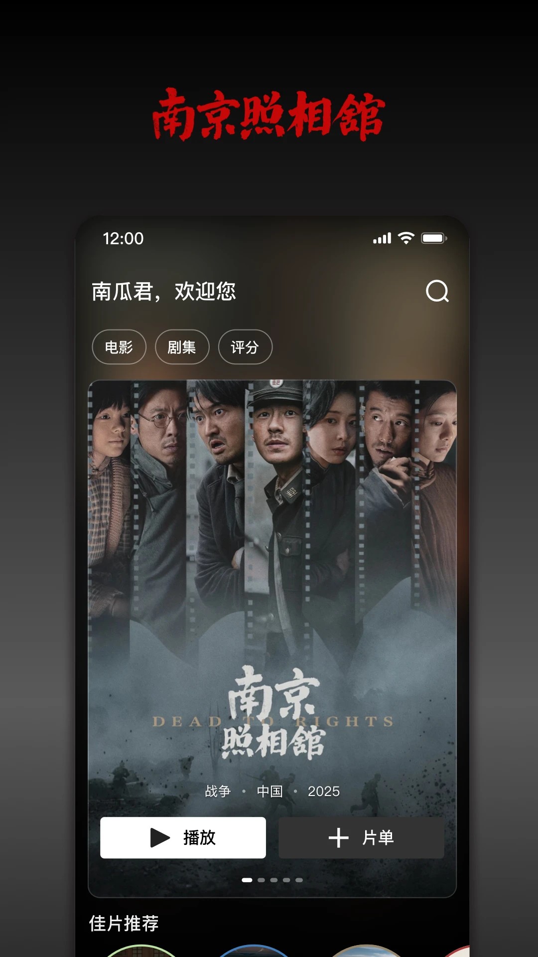 南瓜电影完整免费观看