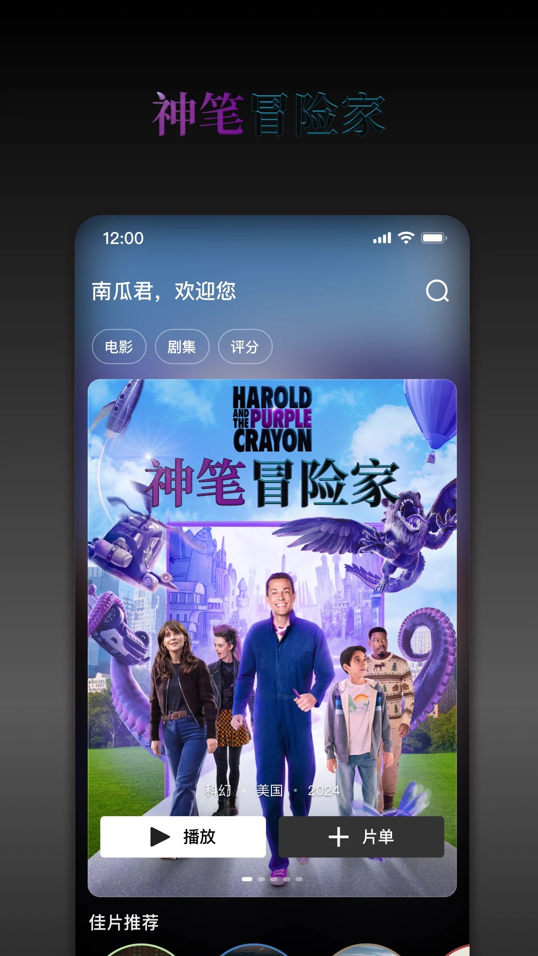南瓜电影完整免费观看