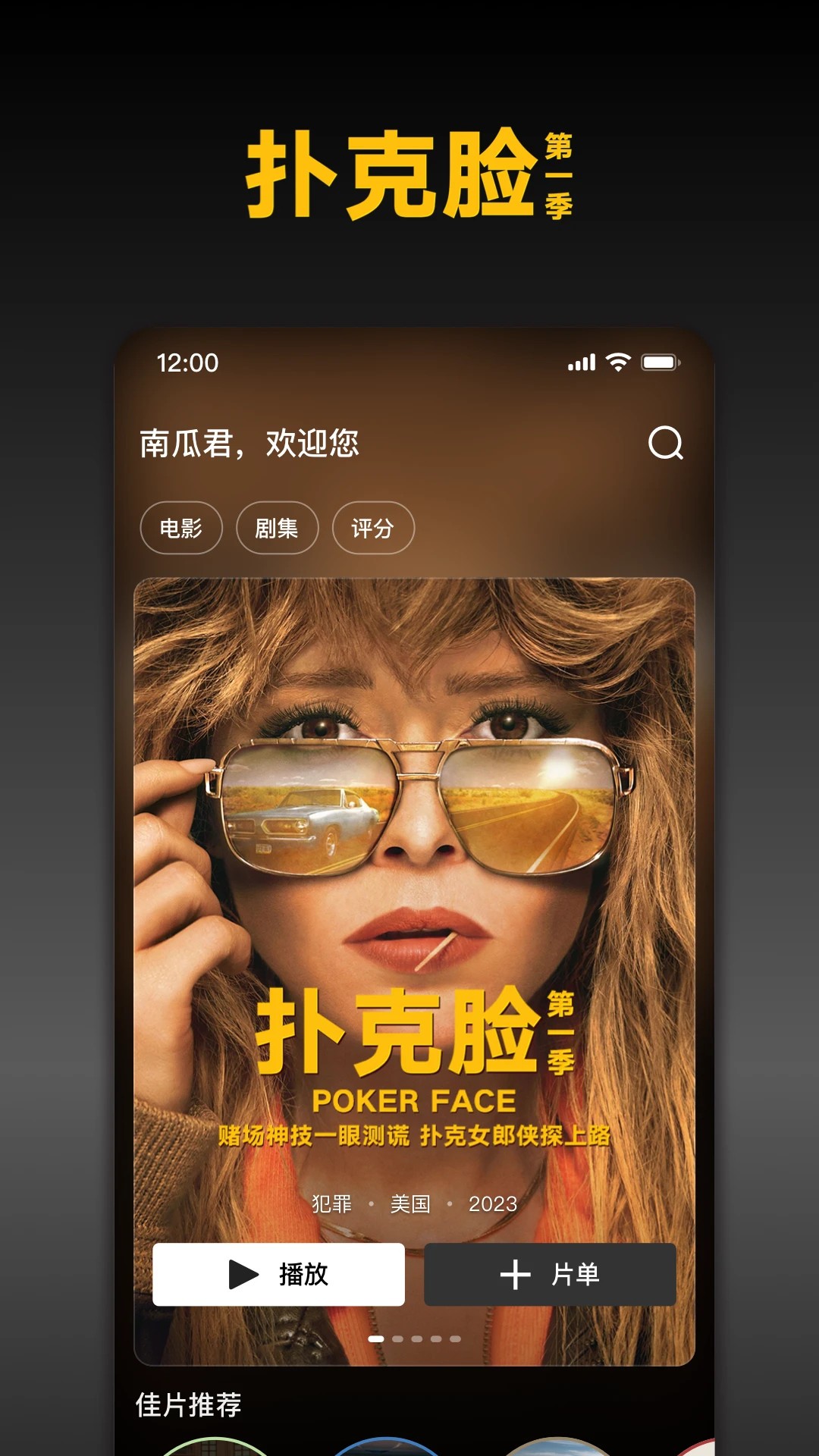 南瓜电影完整免费观看