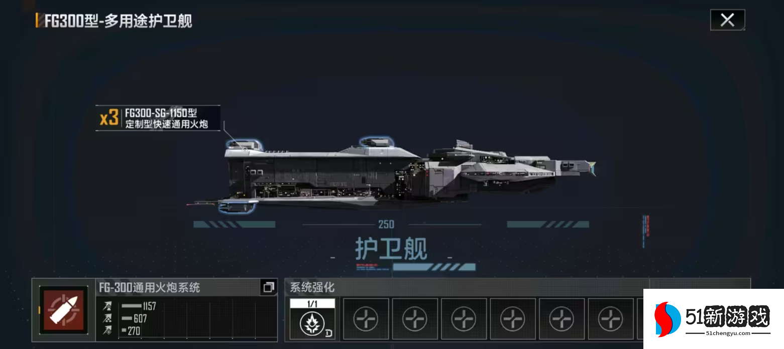 无尽的拉格朗日先攻击什么船