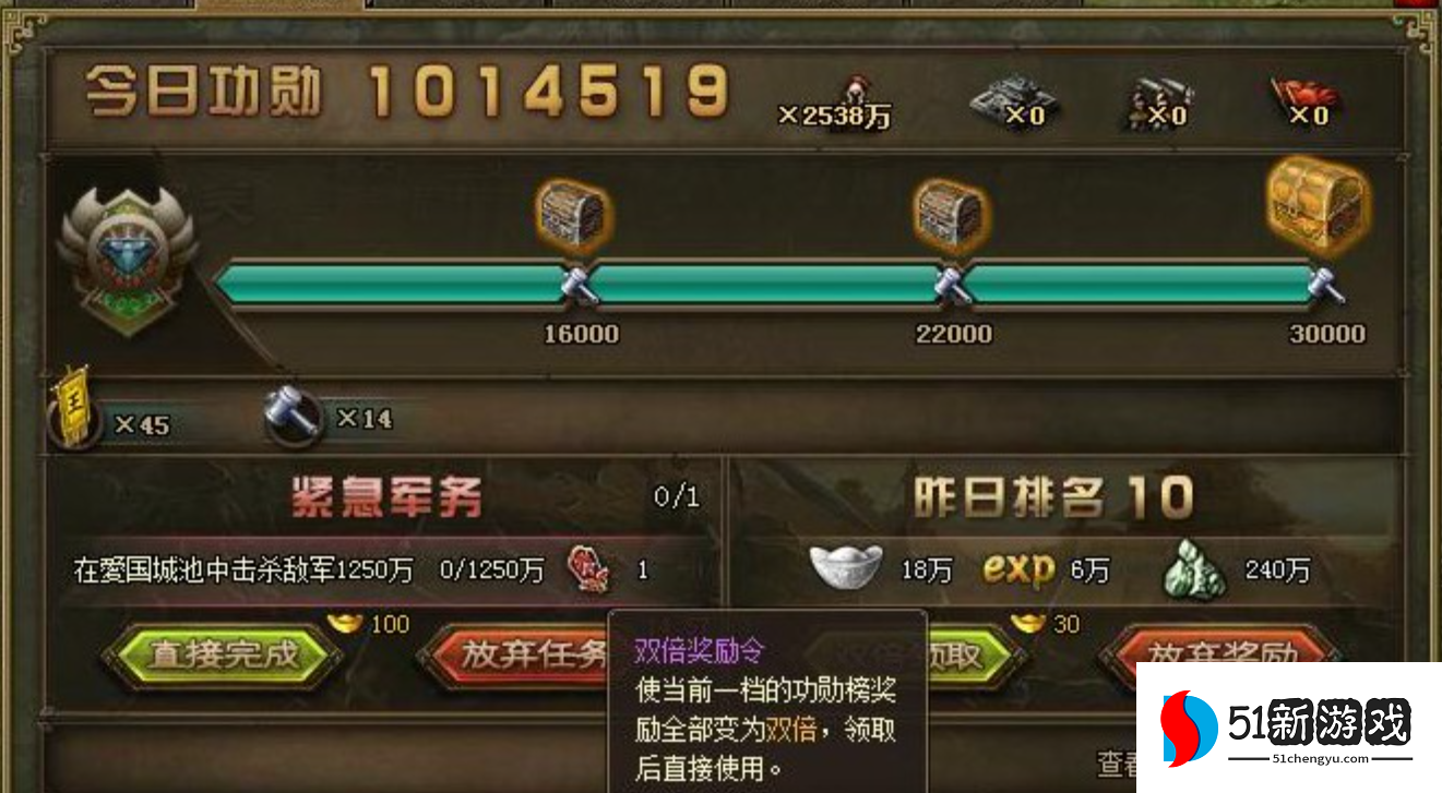 攻城掠地的点券要买什么