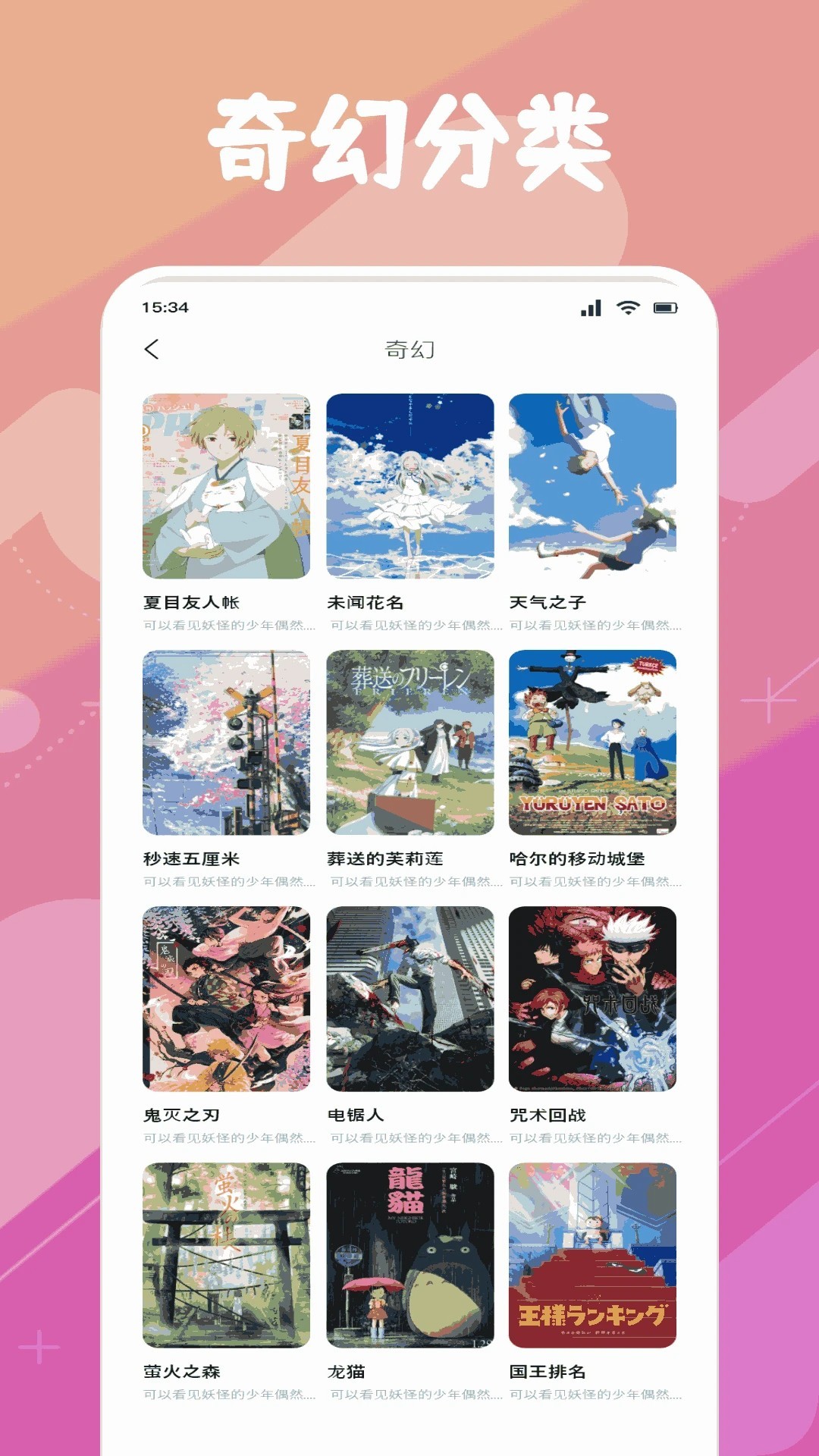 Animeko无广告版