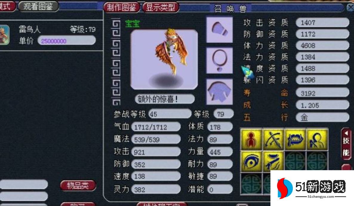 梦幻西游卡70级带什么宝宝