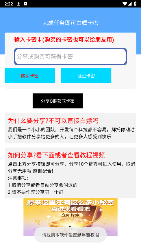 小土豆直装3.0官方正版