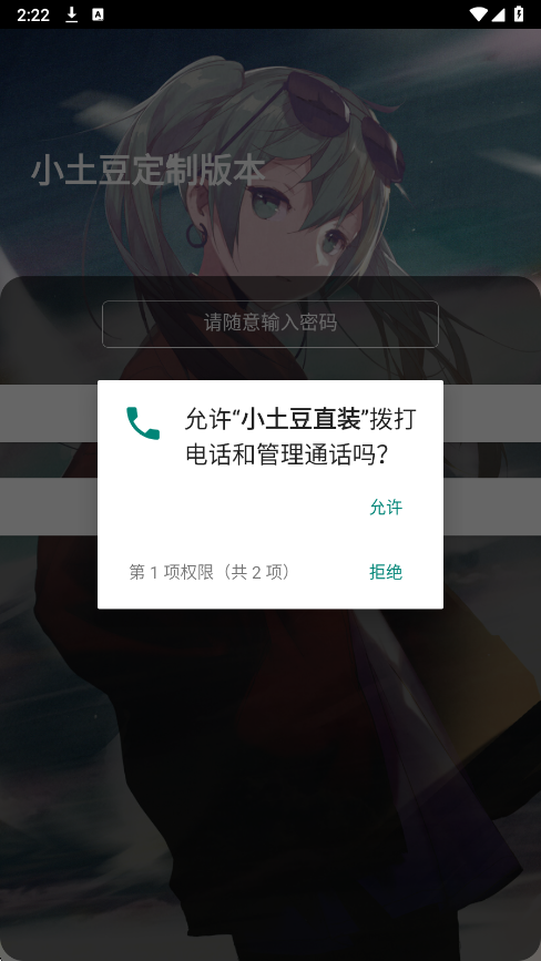 小土豆直装3.0官方正版