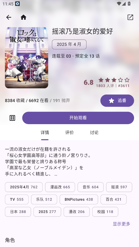 Animeko动漫官网入口