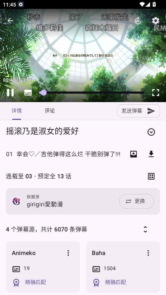 Animeko动漫官网入口