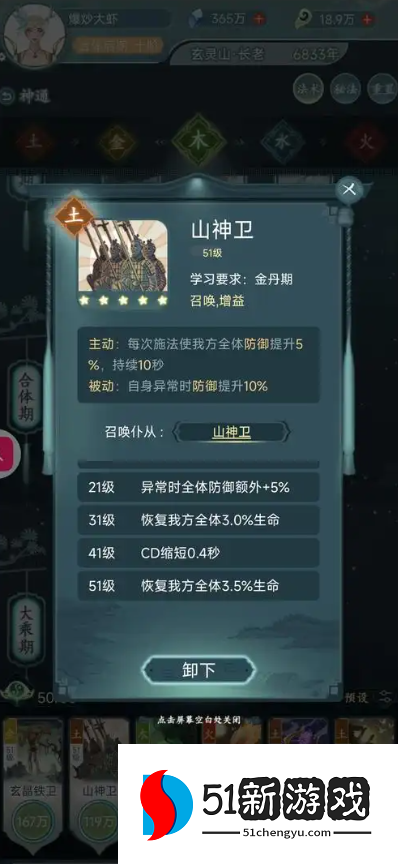 仙岛大乱斗最强神通是什么