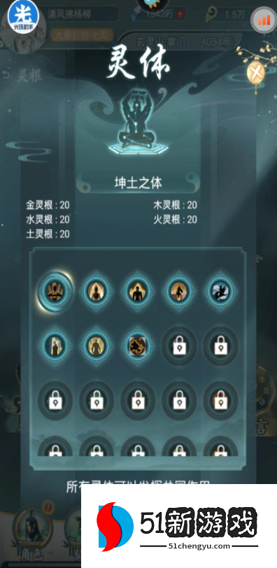 仙岛大乱斗最强神通是什么