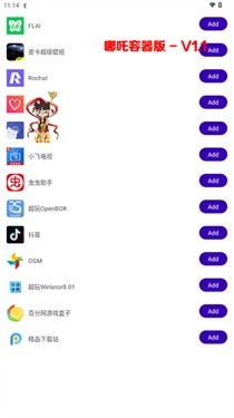 哪吒直装免卡密版